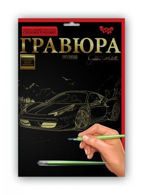 Набір для творчості "Гравюра А4" (36)