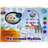 Мобіль "Сонячний зайчик", мелодії проектор (коробка: 32х7х24,5 см)