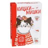 Настільна міні гра "Кішки - мишки"