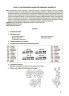 Мой конспект. Математика. 4 класс. Часть 1 (по учебнику С. А. Скворцовой, О. В. Оноприенко). ПШМ264