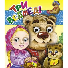 Книга Очі подвійні 