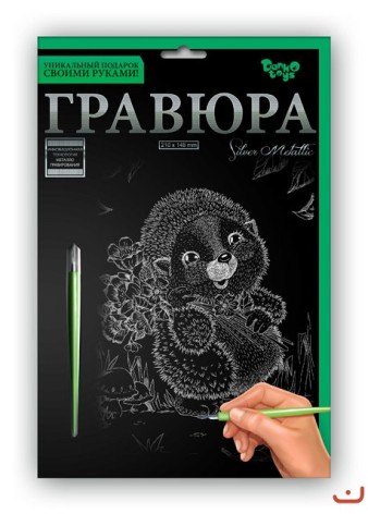 Гравюра "LUXE А5" "Silver Metallic: Їжачок"