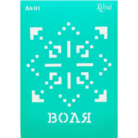 Трафарет самоклеющийся 