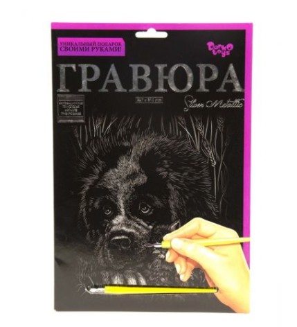 Уцінка. Гравюра "Silver Metallic: Ведмідь" (А4) - надірвана упаковка