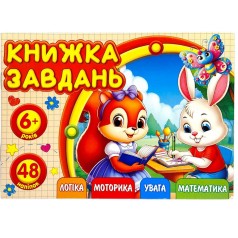 Раскраска с аппликацией, А6