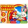 Раскраска с аппликацией, А6