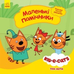 Дитяча книга із серії 