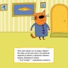 Дитяча книга із серії "Три кота. Історії. Маленькі помічники"
