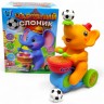 Интерактивная игрушка "ВОЛШЕБНЫЙ СЛОНИК" (Оранжевый)