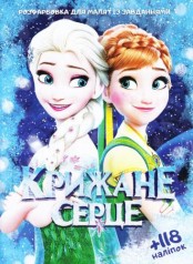 Розфарбування із завданнями 