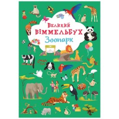 Книга-картонка 