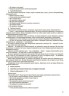 Мой конспект. Я исследую мир. 4класс. Часть 1 (по учебнику Т. Г. Гильберга, С. С. Тарнавской, Н. М. Павлин) . ПШМ266