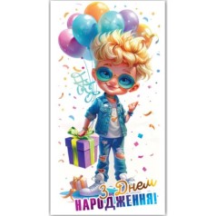 Конверт поздравительный (для денег) 16.5х9х0,5 см