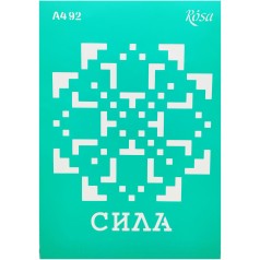 Трафарет самоклеючий 