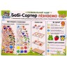 Пазл - вкладиш "Бебі сортер" 11в1