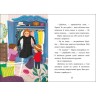 Книга "Я вже читаю : Баночка страху"
