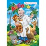 Книжка детская "Чуковский, Айболит"