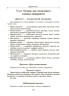 Книга "Посібник для вчителя. Збірник диктантів та творчих робіт 1-2 класу" (укр)