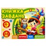 Раскраска с аппликацией, А6