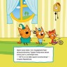 Дитяча книжка із серії "Три кота. Історії. Маленькі бешкетники"