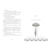 Книга Миры Лауры Вуд : Серебряный снегопад