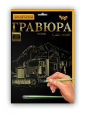 Гравюра "Golden Metallic: Грузовик" (А4)