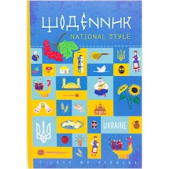 Щоденник A5 УКР "National style"" тв.обл, мат.ламін. (4+4) (40004)
