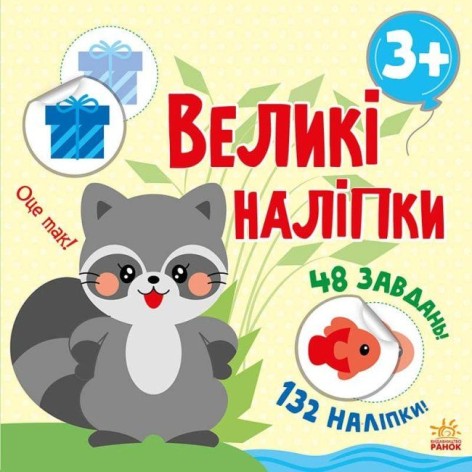 Книжка 