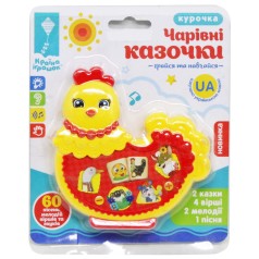 Игрушка музыкальная "Волшебные сказки: Курочка" (укр)
