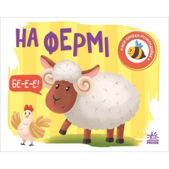Книжка-раскладушка 
