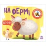 Книжка-раскладушка "В лесу" (укр)