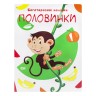Многоразовые наклейки "Половинки", укр