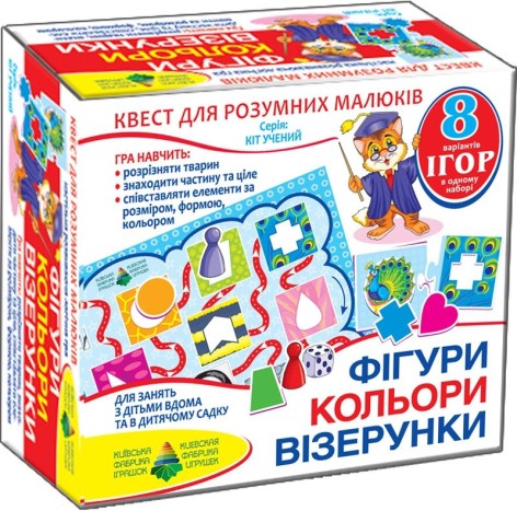 Игра - квест "Фигуры, цвета, узоры"