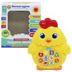 Інтерактивна іграшка 