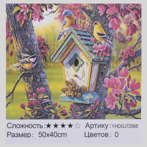 Картина за номерами + Алмазна мозаїка "Пташиний будиночок"????