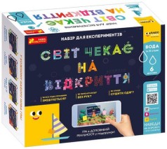 Научная игра "Вода и её состояния" (укр)