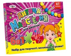 Набор для творчества "Детская мастерская", для девочек (укр)