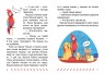 Книга: "Я читаю самостійно. Той, хто боявся темряви"