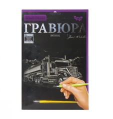 Набір для творчості "Гравюра А4" (36)