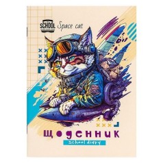 Щоденник А5 "SPACE CAT", 40л, скоба/ м.обкл. ВД Лак (1+1) (39908)