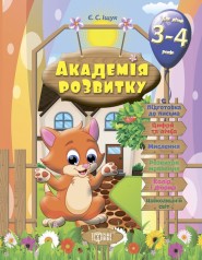 Развивающие задания для детей 