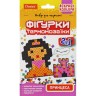 Термомозаїка 2в1 Фігурки: Принцеса