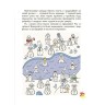 Activity book. Дивовижна різдвяна книжка: святкові пошуканки, плутанки, розмальовки. 4–6 років. АКБ009