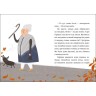 Книга "Я вже читаю: Клопіт із горішком"