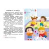 Книжка Читання з наліпками : Новорічна казка (у)