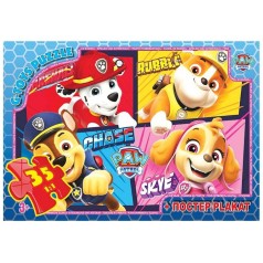 Пазли із серії  "Paw Patrol" (Цуценячий патруль), 35 ел