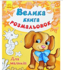 Водне забарвлення 