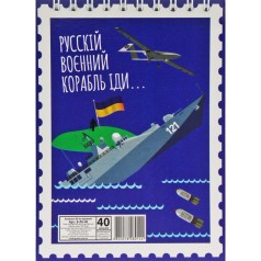Блокнот 