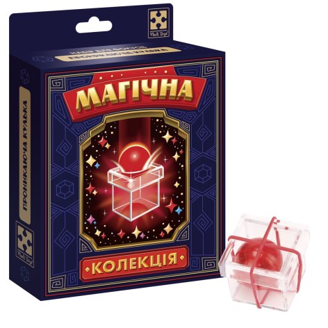 Игра настольная (набор для фокуса) "Магическая коллекция. Проникающий шарик"