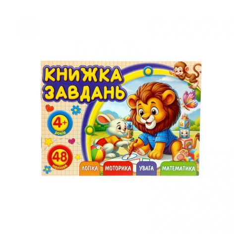 Раскраска с аппликацией, А6